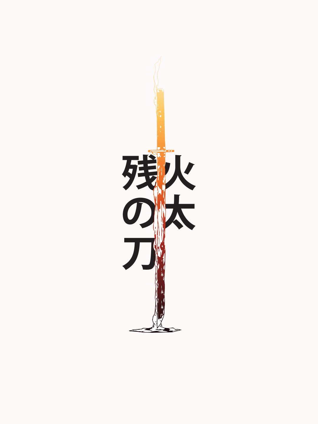 Sigil Tabi · Boot